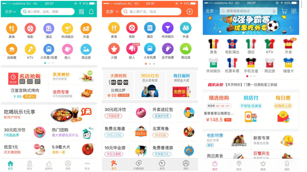 產品 | 美團、大眾點評、糯米生活類APP該如何設計信息框架的?-