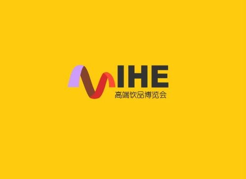2014第五屆中國 北京 國際高端飲品博覽會