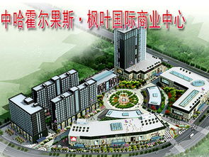 最新楓葉國際商業中心信息