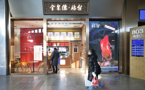 北京站 車站商業街 能買到中歐班列跨境商品,價格低于官網