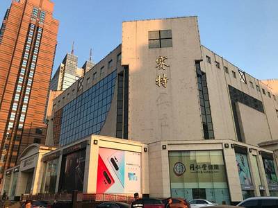 北京老牌商業升級改造 賽特購物中心將于3月底停業