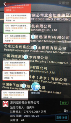 商業調查理念再升級,天眼查將觸角延伸到未知領域-千龍網·中國首都網