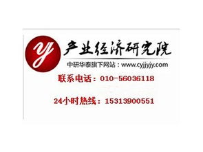 中國 自來水市場運營現狀分析及前景發展戰略咨詢報告 供應產品 北京華研中商經濟信息中心銷售1部